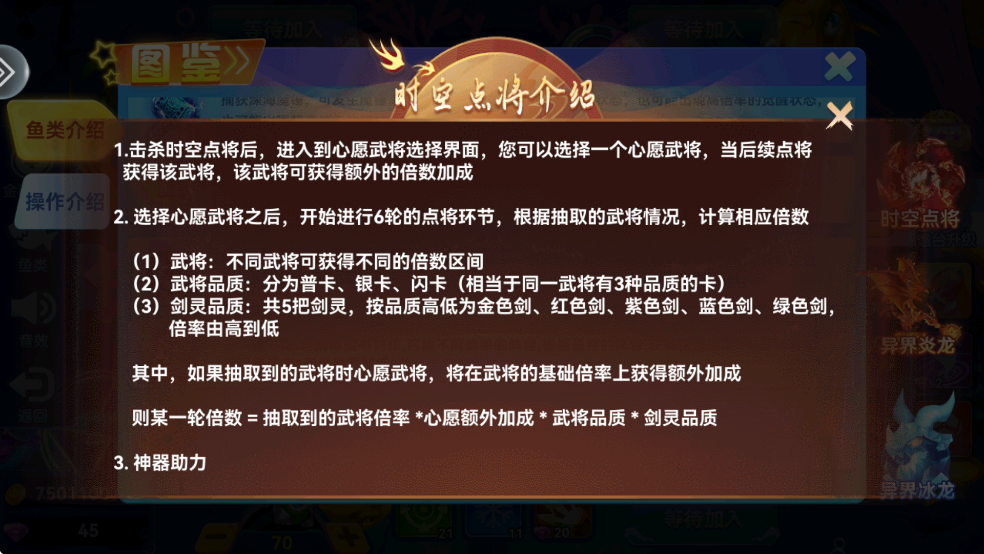 烈焰捕鱼安卓版 烈焰捕鱼安卓版