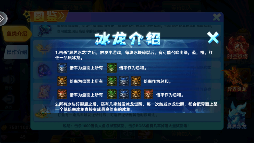 烈焰捕鱼安卓版 烈焰捕鱼安卓版