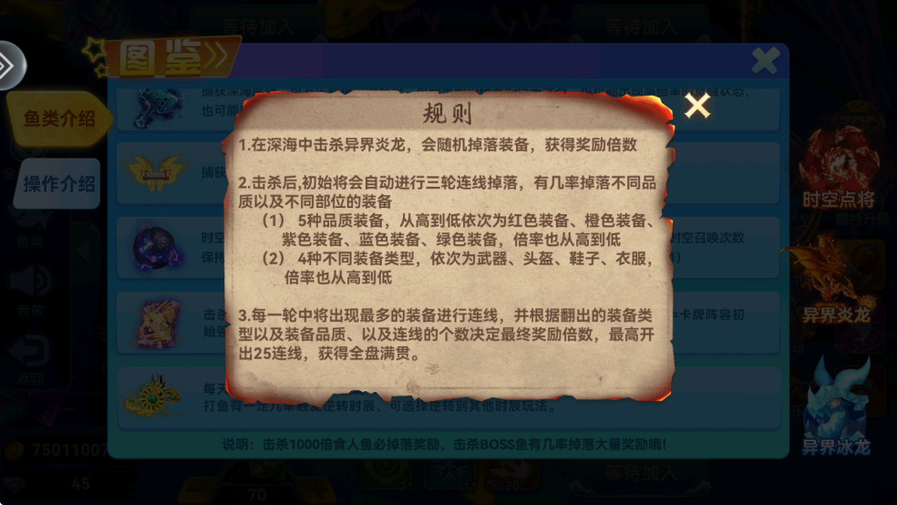 烈焰捕鱼安卓版 烈焰捕鱼安卓版