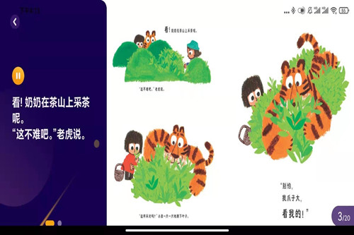 ����ͯ��app���°汾