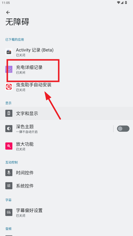 �����ϸ��¼app
