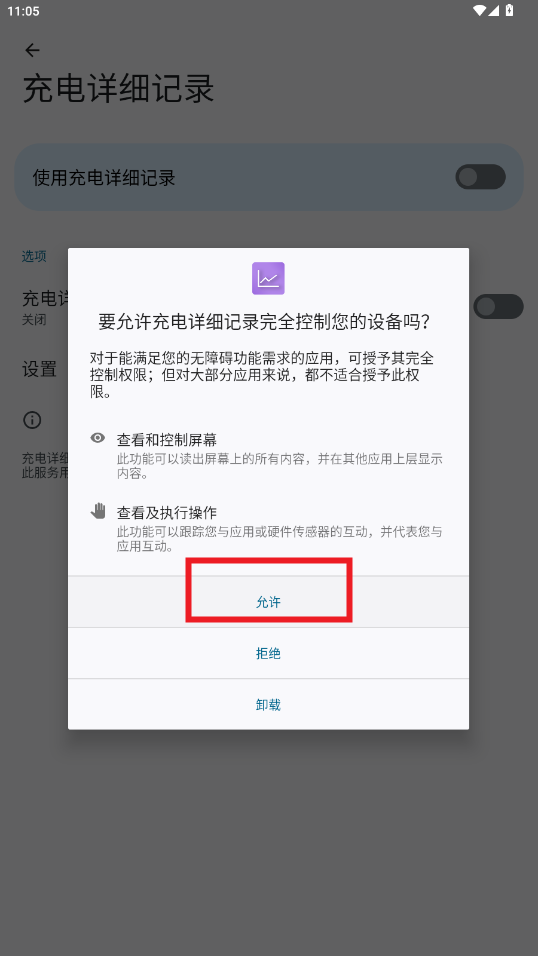 �����ϸ��¼app