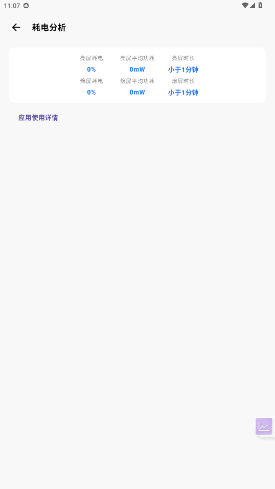 �����ϸ��¼app