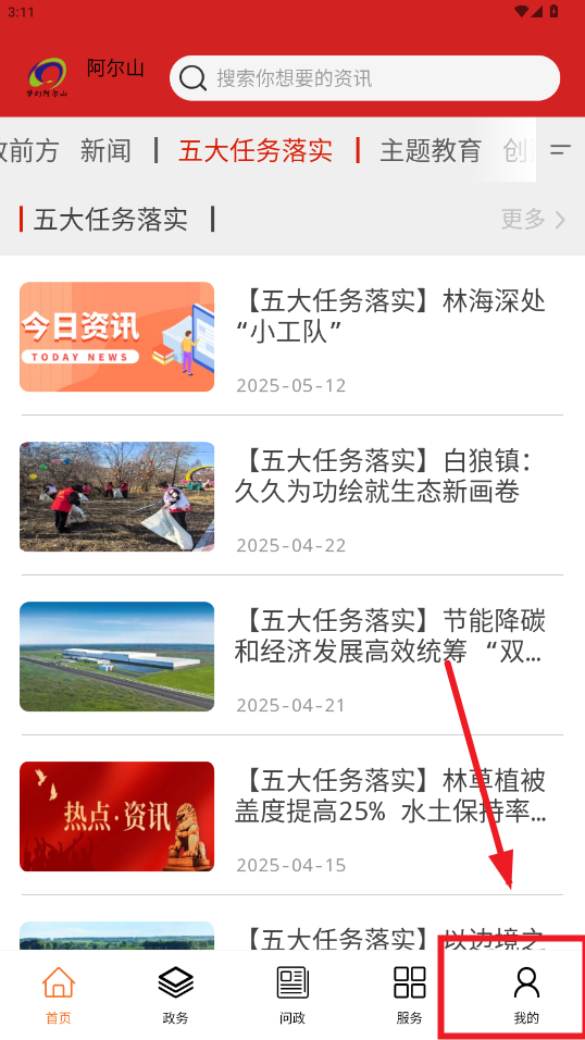 �λð���ɽapp