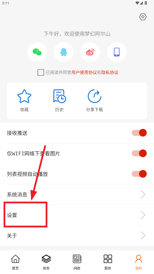 �λð���ɽapp