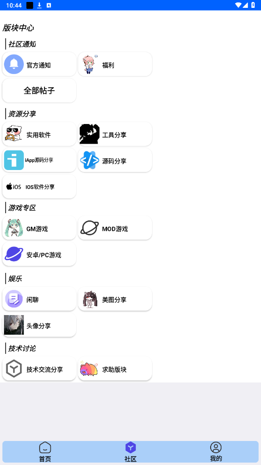 小花社区2app最新版 小花社区2app最新版