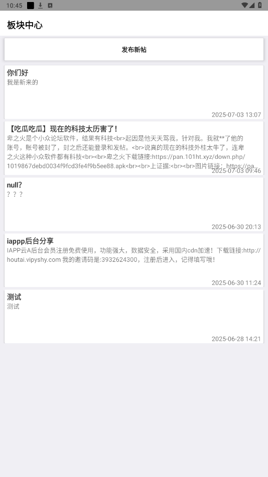 小花社区2app最新版 小花社区2app最新版