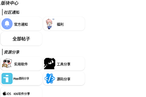 小花社区2app最新版 小花社区2app最新版