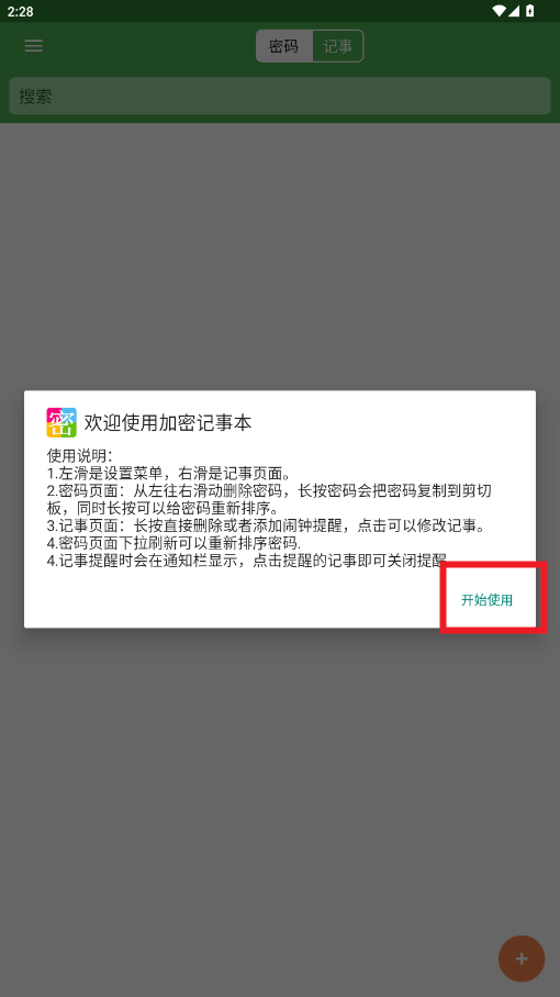 ���ܼ��±�app�ֻ���