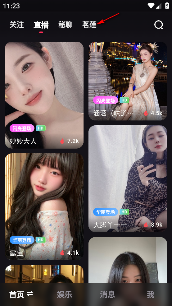 微密圈app官方版 微密圈app官方版