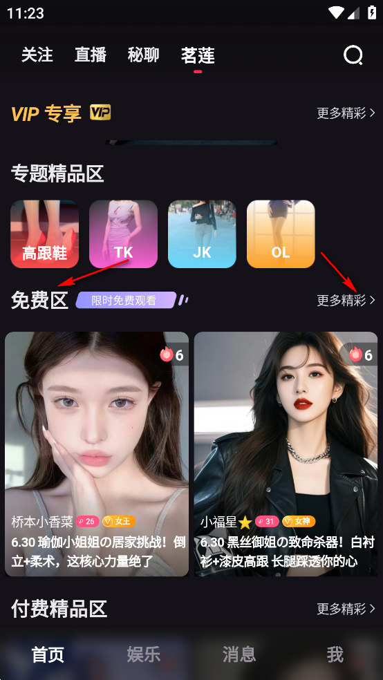 微密圈app官方版 微密圈app官方版