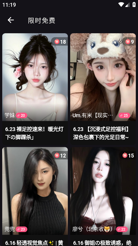 微密圈app官方版 微密圈app官方版