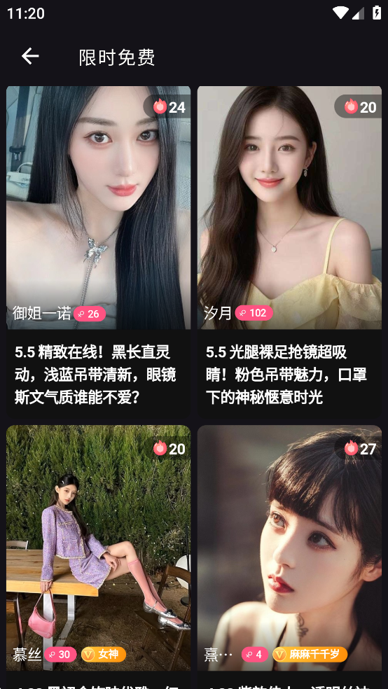 微密圈app官方版 微密圈app官方版