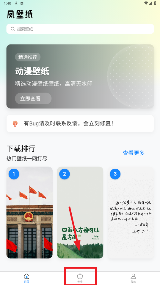 凤壁纸破解版 凤壁纸破解版