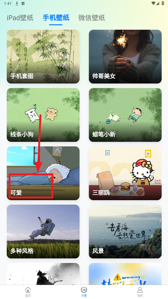 凤壁纸破解版 凤壁纸破解版