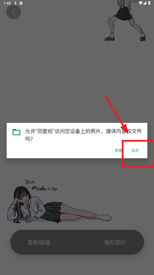 凤壁纸破解版 凤壁纸破解版