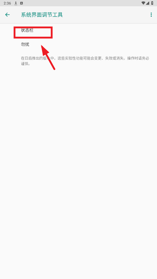 欢太工具箱app 欢太工具箱app
