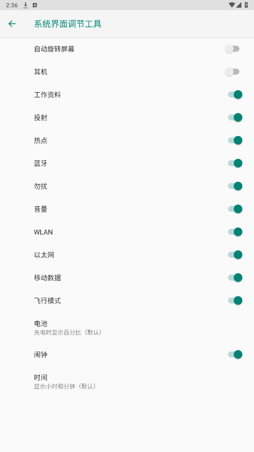 欢太工具箱app 欢太工具箱app
