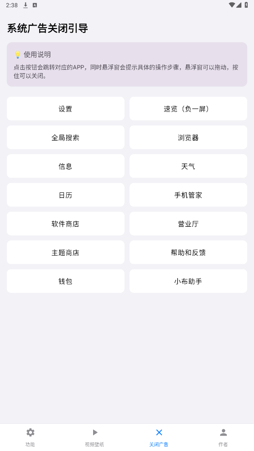 欢太工具箱app 欢太工具箱app