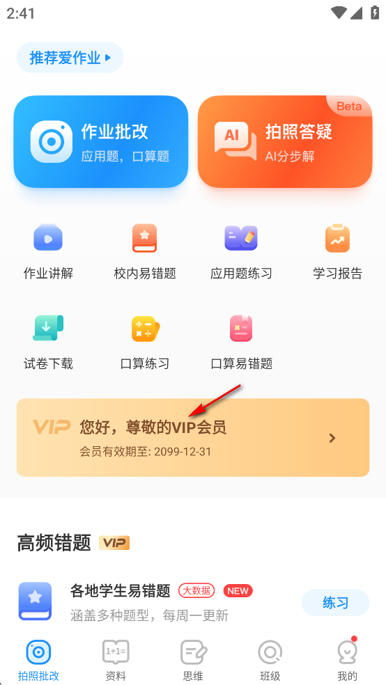 ����ҵ�ƽ��vip��Ա��