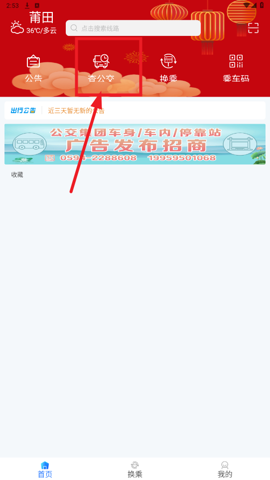 �����ǻ���app�ٷ���