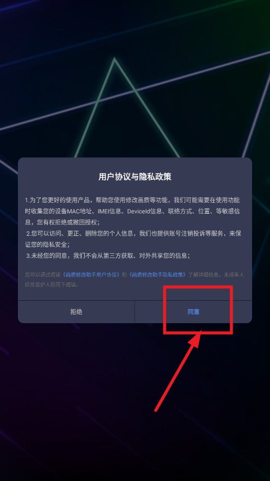 画质修改助手120帧安卓版 画质修改助手120帧安卓版