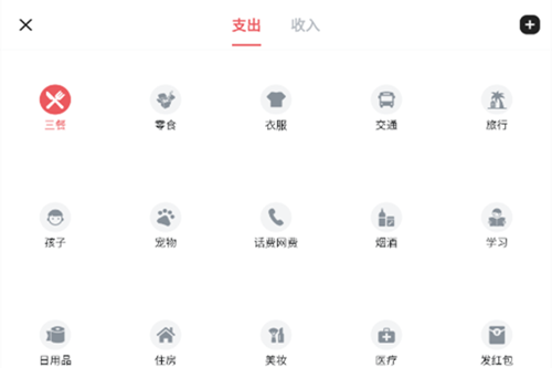 钱迹HD官方版 钱迹HD官方版