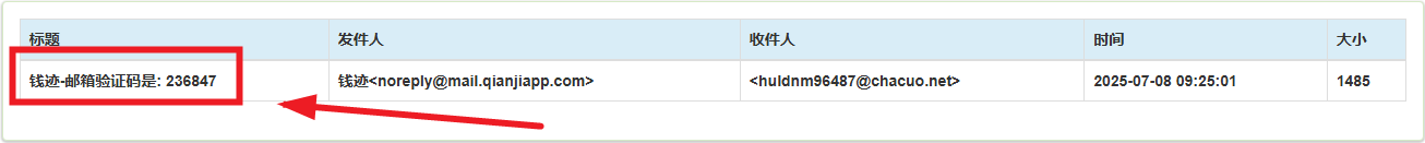 钱迹HD官方版 钱迹HD官方版