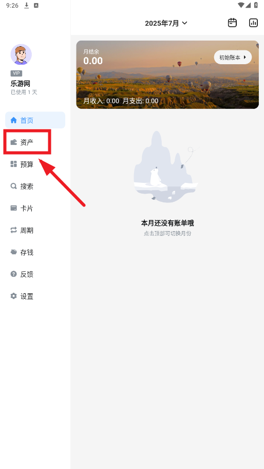 钱迹HD官方版 钱迹HD官方版