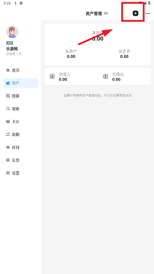 钱迹HD官方版 钱迹HD官方版