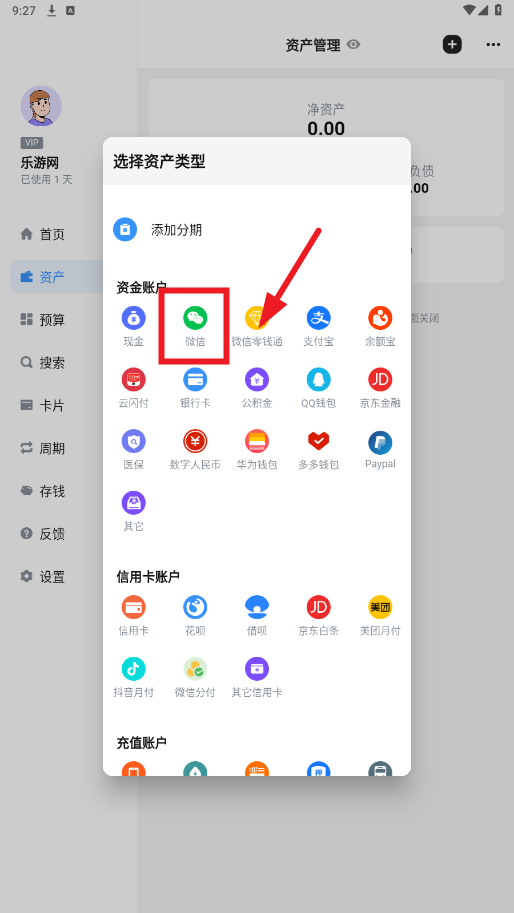 钱迹HD官方版 钱迹HD官方版
