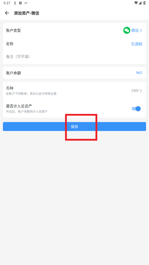 钱迹HD官方版 钱迹HD官方版