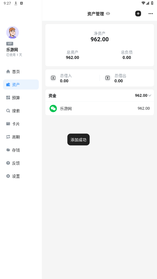 钱迹HD官方版 钱迹HD官方版