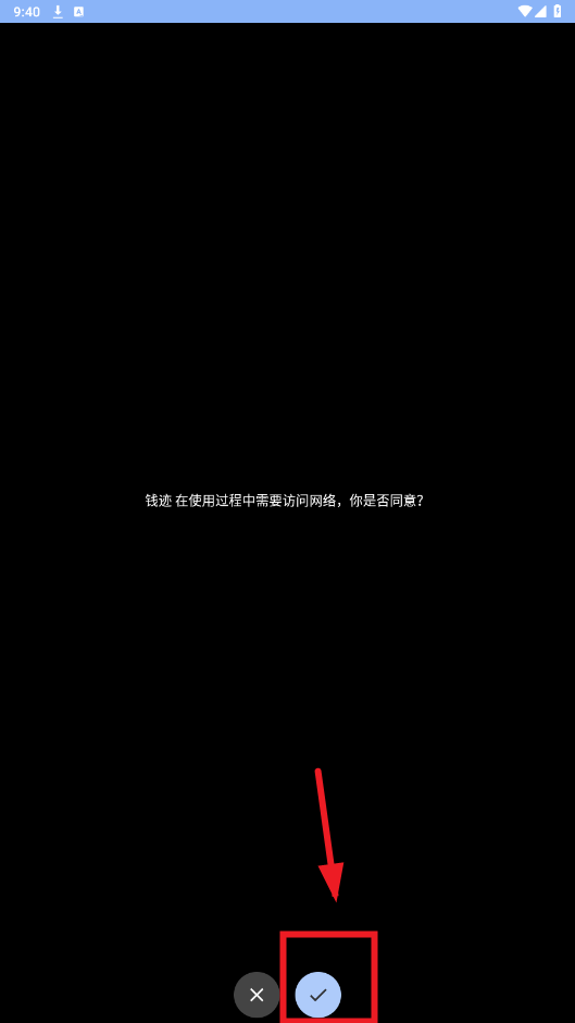 钱迹手表端app 钱迹手表端app