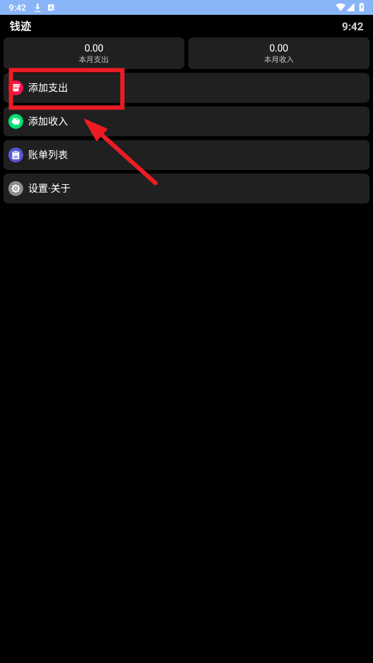 钱迹手表端app 钱迹手表端app