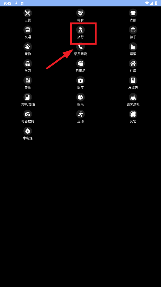 钱迹手表端app 钱迹手表端app