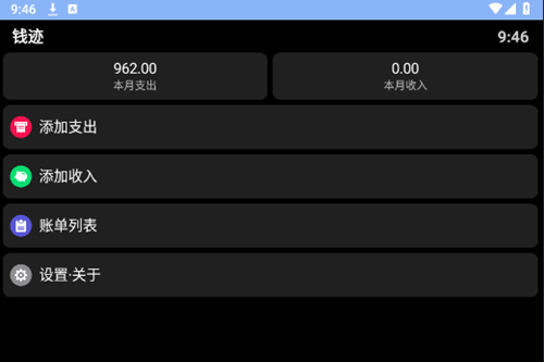 钱迹手表端app 钱迹手表端app