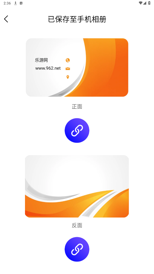 名片设计app破解版 名片设计app破解版