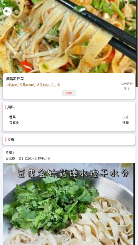 С��ѧ����app�ƽ��