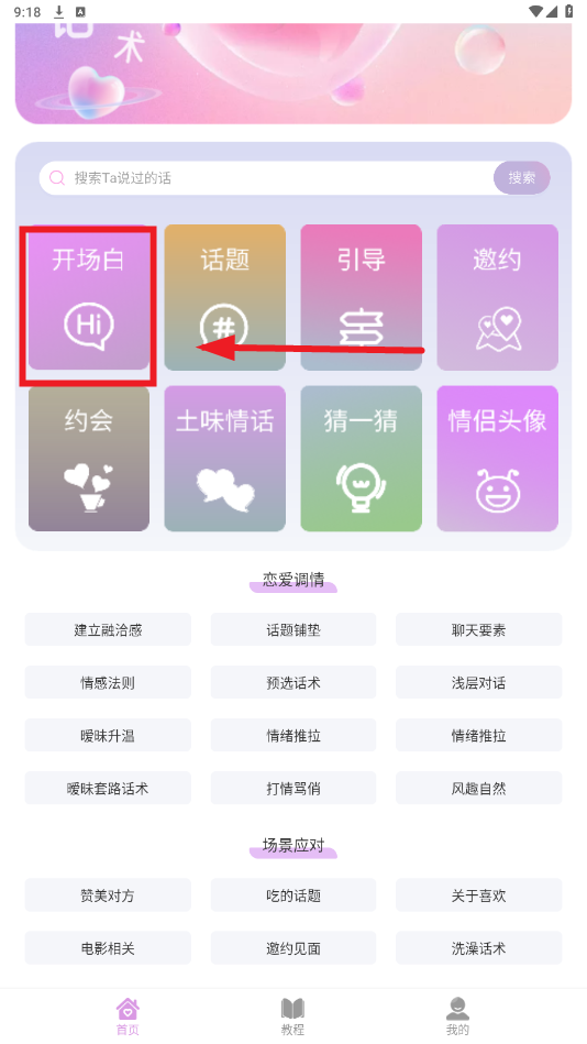 �����黰�����ƽ��