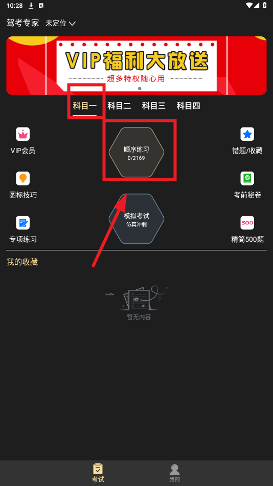 �ݿ�ר���ƽ��app