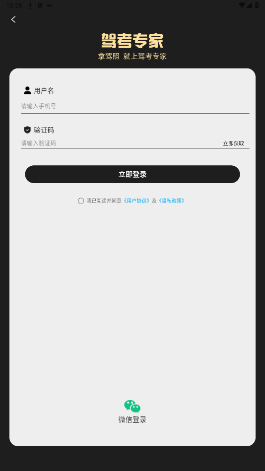 �ݿ�ר���ƽ��app