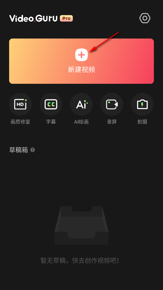 VideoGuru视频编辑专业版破解版 VideoGuru视频编辑专业版破解版