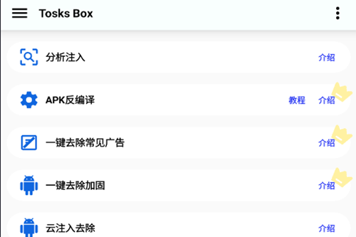 Tosks Box�ֻ���