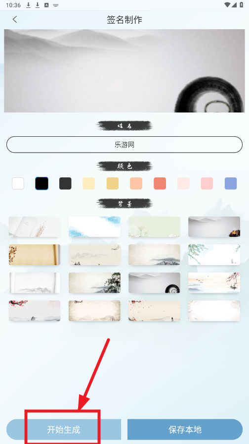 艺术签名生成器手机版 艺术签名生成器手机版