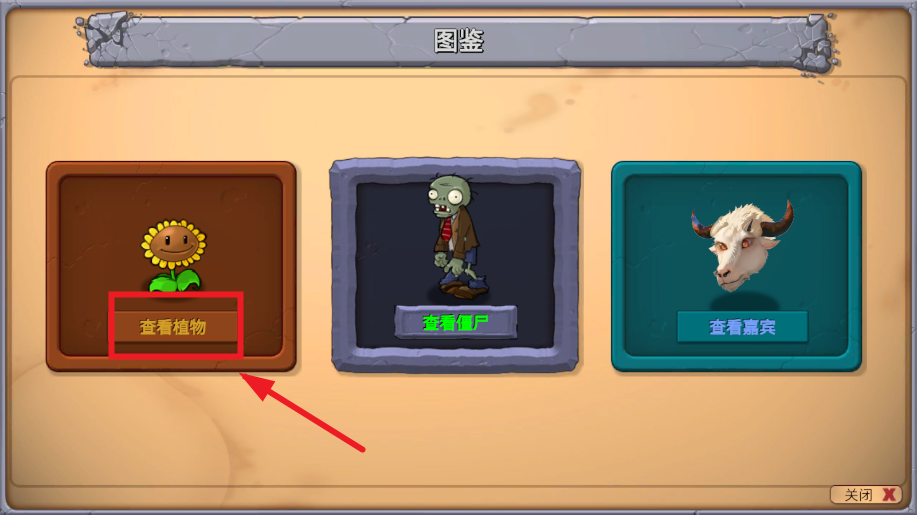 PvZ��ָ�����д��ӵİ汾