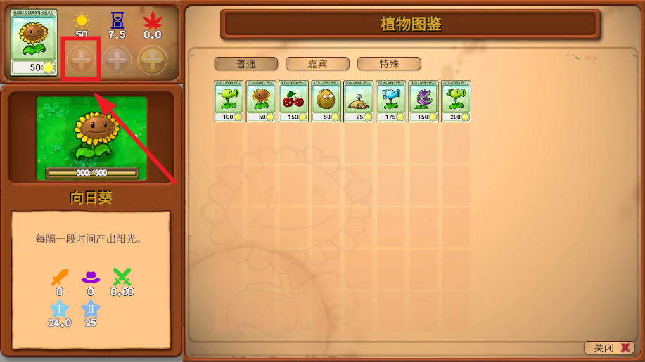 PvZ��ָ�����д��ӵİ汾