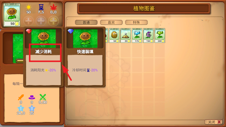 PvZ��ָ�����д��ӵİ汾