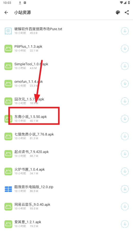 小站资源app官方版 小站资源app官方版