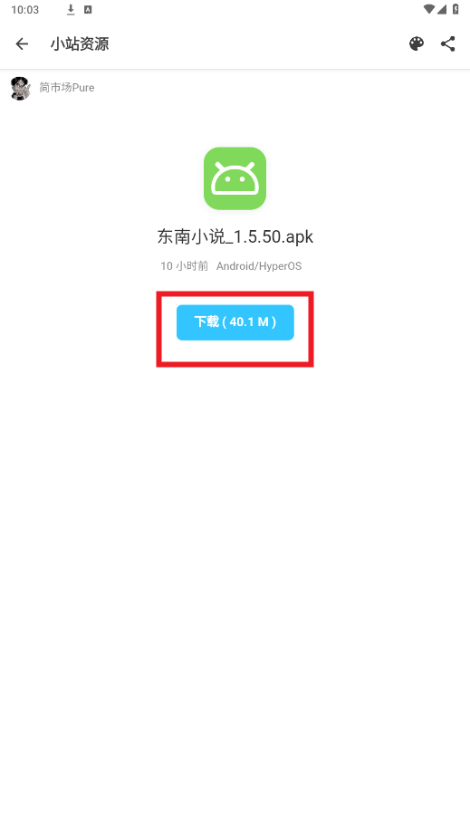 小站资源app官方版 小站资源app官方版